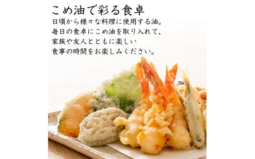 米油 国産 1500g×10本入 / こめ油 油 食用油 オイル 揚げ物 天ぷら 大容量  【ard610-1500ml-10】