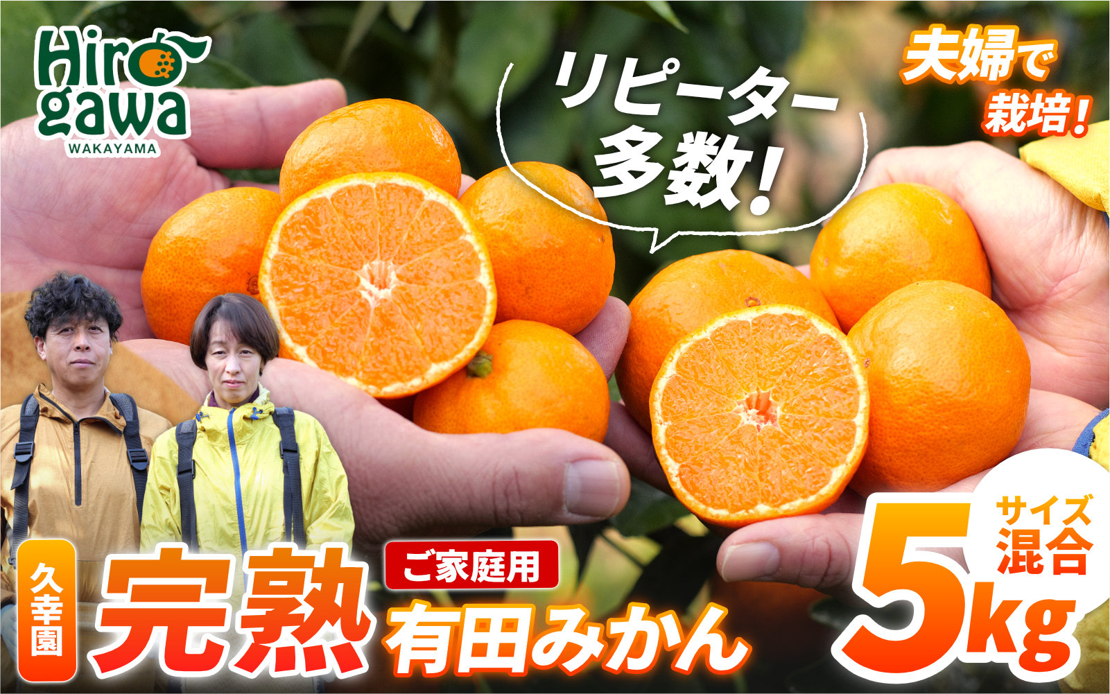 完熟 有田 みかん 訳あり 5kg 久幸園 / 温州みかん 有田みかん 甘い 家庭用 和歌山 柑橘 ※2026年11月～2027年1月下旬に順次発送 【hsk004-c-5D】