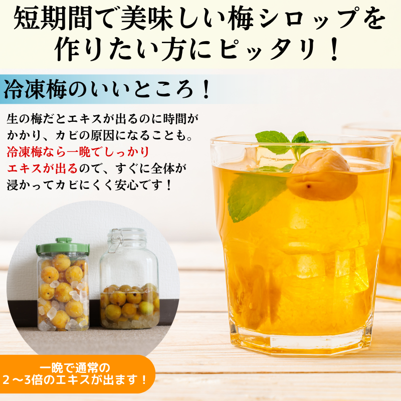 冷凍 梅 3kg 家庭用 / 南高梅 訳あり 黄梅 完熟梅 梅ジュース 梅酒 和歌山 ※7月上旬より翌年3月末まで順次発送 ※北海道・沖縄・離島への配送不可 【ikd510-c-3B】