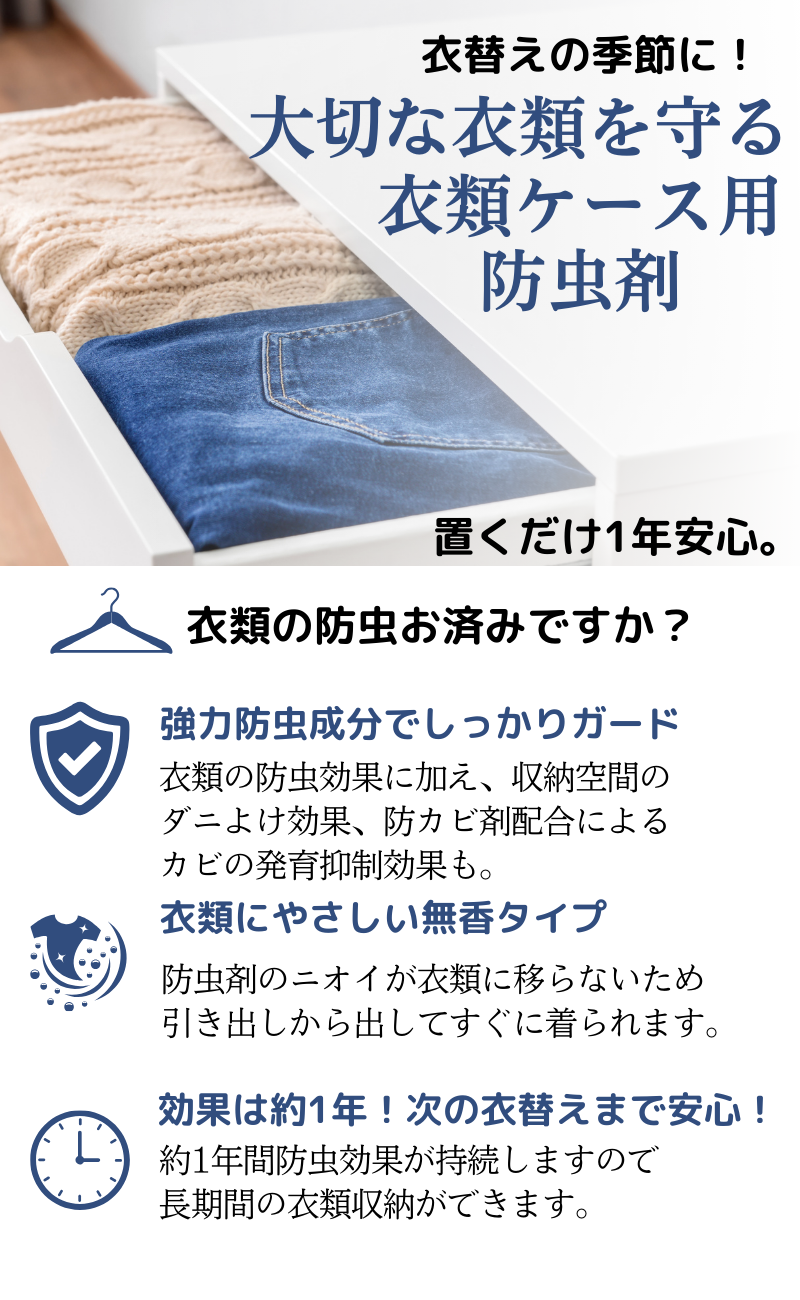 キンエイ １年防虫　お試しセット 【kie932-set-32-4】