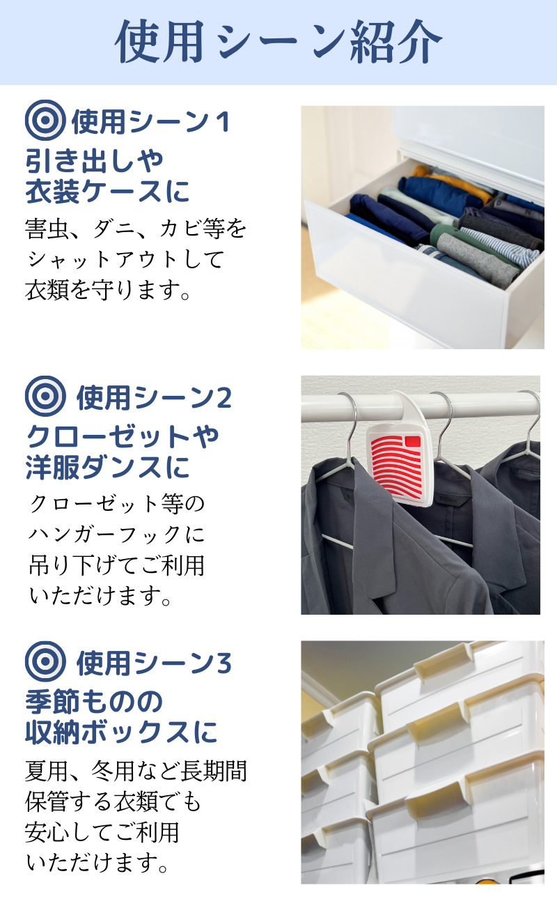 キンエイ １年防虫　お試しセット 【kie932-set-32-4】