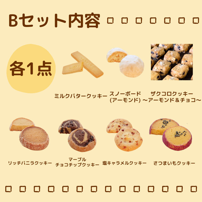 パン工房 カワ の 焼菓子 Bセット / 焼き菓子 詰め合わせ セット クッキー フィナンシェ スイーツ 洋菓子 ギフト おやつ 【kwa118-b】