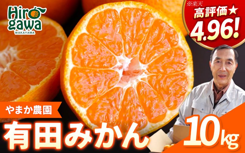 有田 みかん 10kg M・L / 温州みかん 有田みかん 甘い 和歌山 柑橘 ※2026年12月上旬～翌年1月中旬に順次発送 【ymk004-10-mlB】