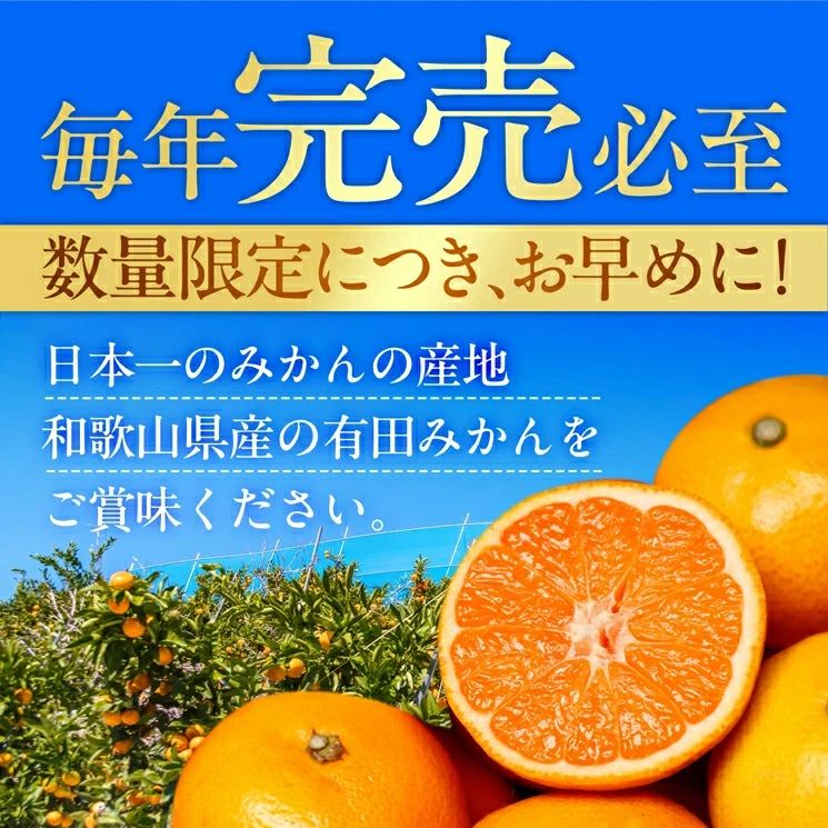 有田みかん 極 プレミアム 2kg (2S～Lサイズ) 光センサー選別 / 温州みかん みかん 甘い 高級 和歌山 柑橘 ※2026年11月下旬～2027年1月上旬頃に順次発送予定 ※北海道・沖縄・離島への配送不可 【nuk004-p-2B】