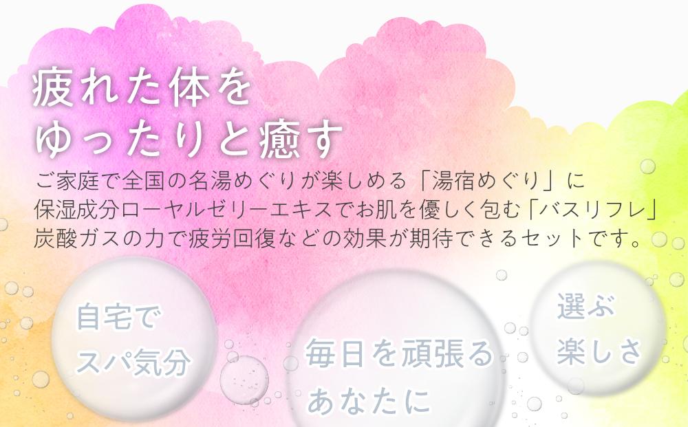 癒しの入浴剤ぽかぽかセット 約150日分 7品入り