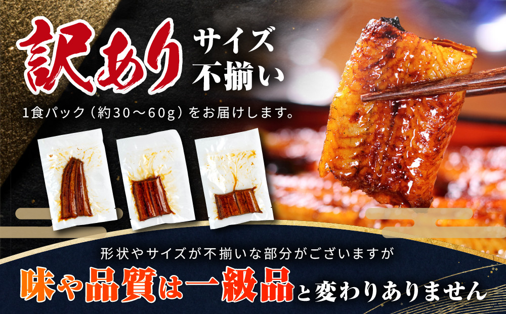 年内発送 訳あり 国産 うなぎ 1食 パック 合計1kg 山椒 付き タレ 30個 付 数量限定【申込は2025年12月24日まで】