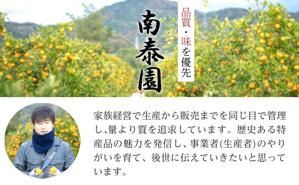 【 5年間 有田みかん 3種 食べくらべ ／ 全15回 】 ちょっと 傷あり 2kg × 3回 × 5年 コース 南泰園 みかん