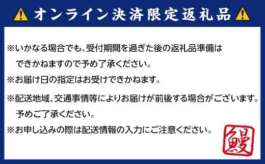 丑の日までにお届け うなぎ蒲焼4本 ＆ 角長特製蒲焼タレ 2本セット【7月21～23日出荷】【有田川町×湯浅町】