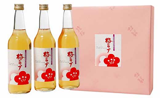 梅ジュース 梅シロップ  700g×3本入り 紀州青梅使用
