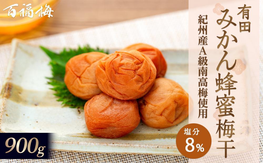 百福梅 有田みかん蜂蜜梅干 900g
