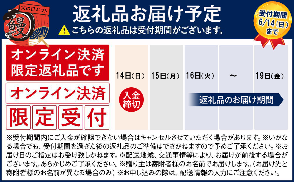父の日までにお届け 国産 鰻蒲焼 白焼 セット 山椒 ・ 蒲焼タレ 付【6月16～19日出荷】