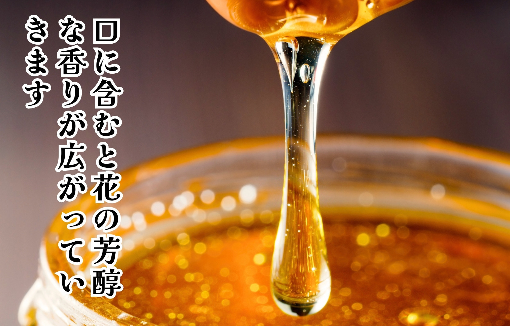 【母の日ギフト】有田のはちみつセット（みかん蜂蜜210g 百花蜂蜜210g 各1本）和歌山県産 産地直送【みかんの会】