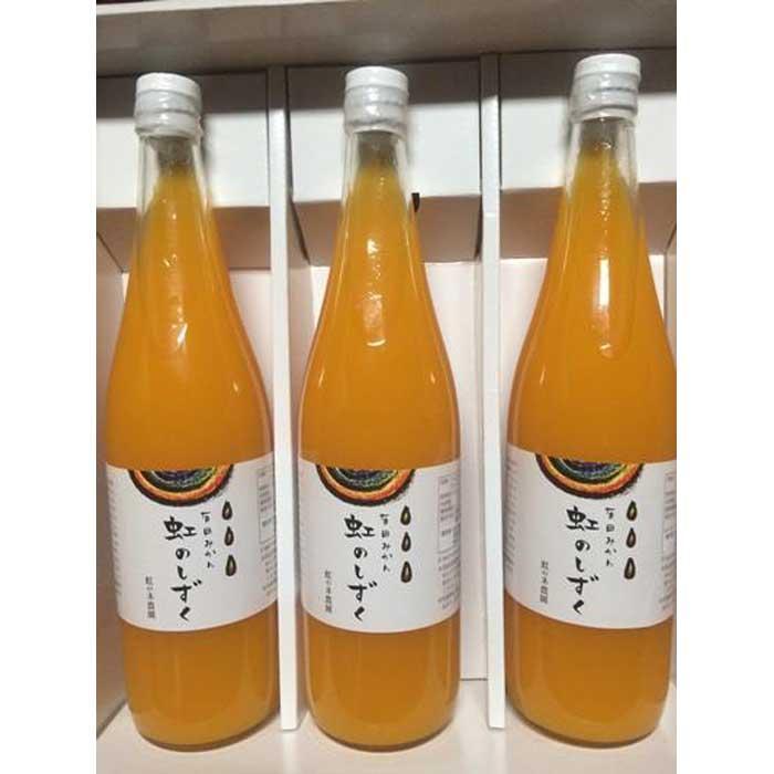 有田みかんストレートジュース 虹のしずく 720ml 3本ギフトセット