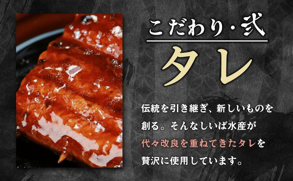 丑の日までにお届け うなぎ蒲焼4本 ＆ 角長特製蒲焼タレ 2本セット【7月21～23日出荷】【有田川町×湯浅町】