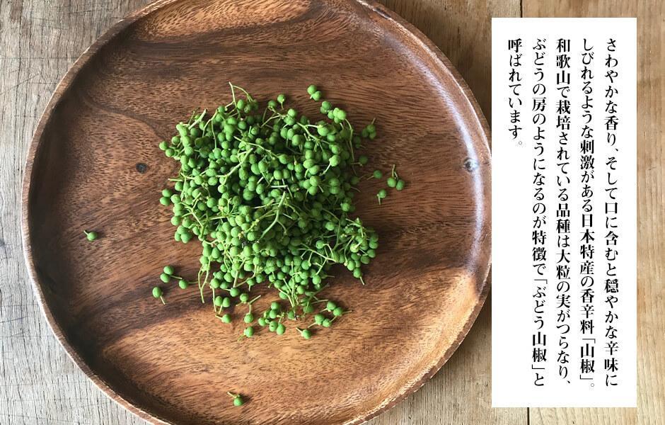 【6月下旬出荷予定】冷凍山椒 凍ってんじゃ ぶどう山椒 1kg ( 100g × 10袋 ) 和歌山県産 【みかんの会】