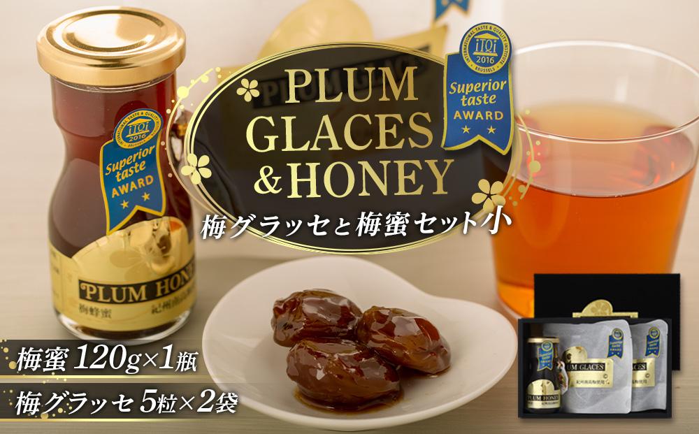 梅グラッセ&梅蜜セット（小）