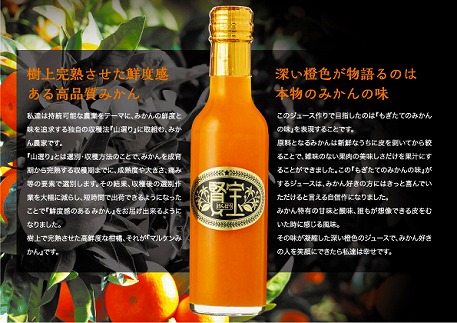 【賢宝】マルケンみかん果汁100％ジュース （化粧箱／7本入り×4ケース）もぎたてみかん味のストレートジュース