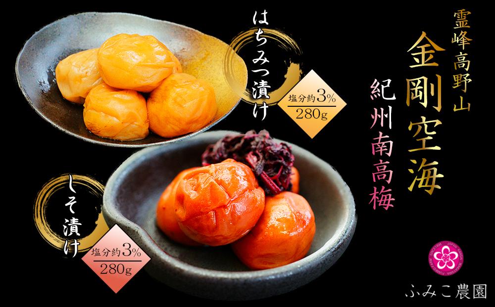 霊峰高野山　金剛空海