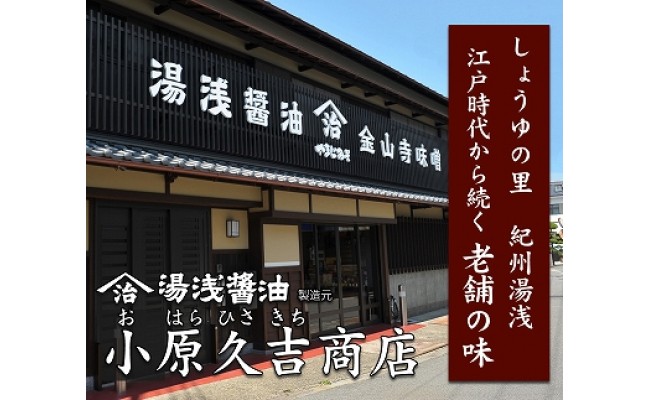 白みそ1kgとふるさと昔ながらの金山寺みそ1kg（冷蔵）（ビニール袋2枚付き）美浜町 ※北海道・沖縄・離島への発送不可