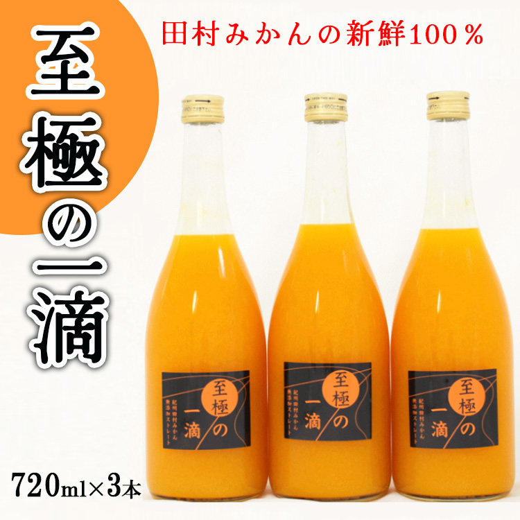 余市まるごと搾り 千両梨ジュース 3本セット|JALふるさと納税|JALの