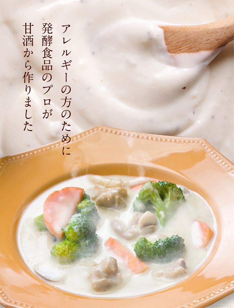 牛乳も小麦も使用しないのに とってもおいしいホワイトソース ５個セット ※着日指定不可