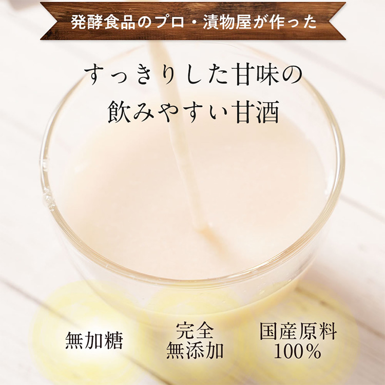 糀の甘酒　500ml×5本セット　※着日指定不可