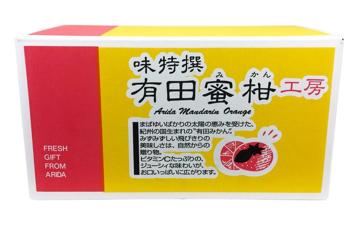 ご家庭用】和歌山有田みかん約10kg(M、Lサイズ)【美浜町】 ※2023年10月