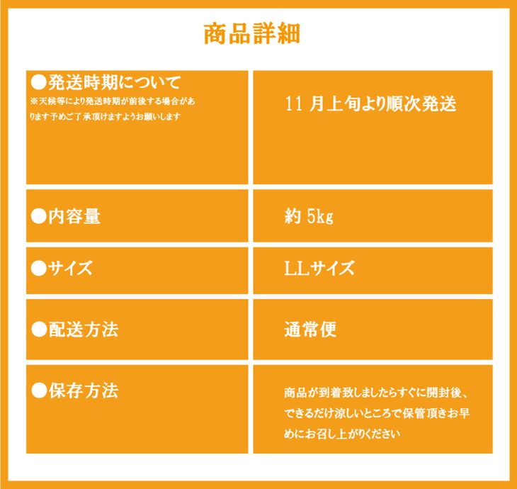 ＼農家直送／こだわりの完熟有田みかん LLサイズ約5kg 有機質肥料100%【11月上旬より順次発送】
※着日指定送不可
※沖縄及び離島への発送不可