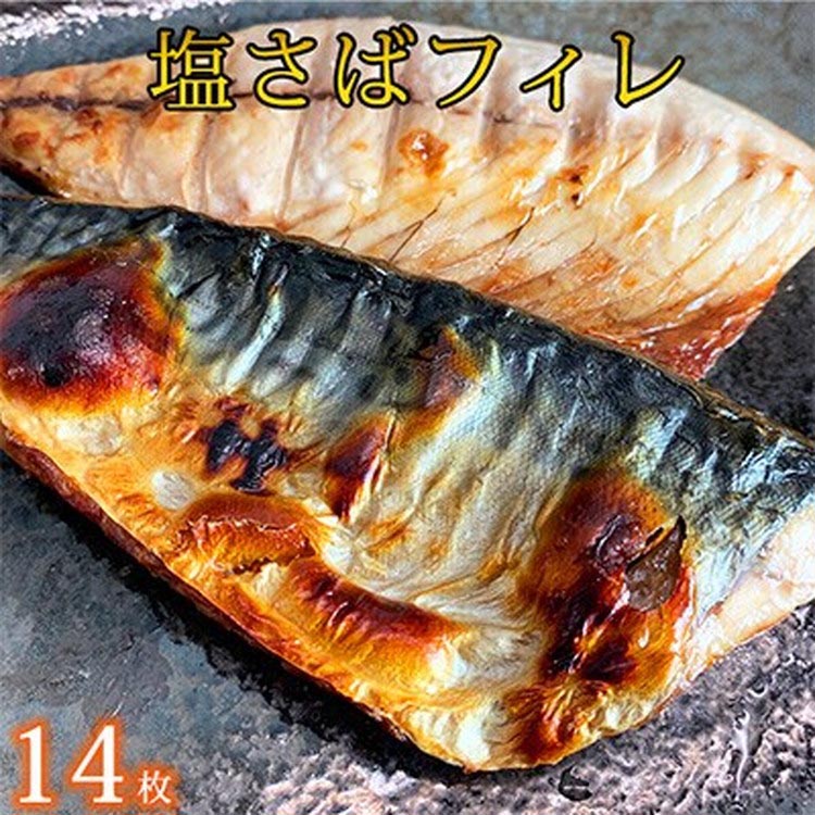 〈毎月定期便〉海鮮セットC(銀鮭切身・サバフィレ・3種切身・海鮮漬)全4回
