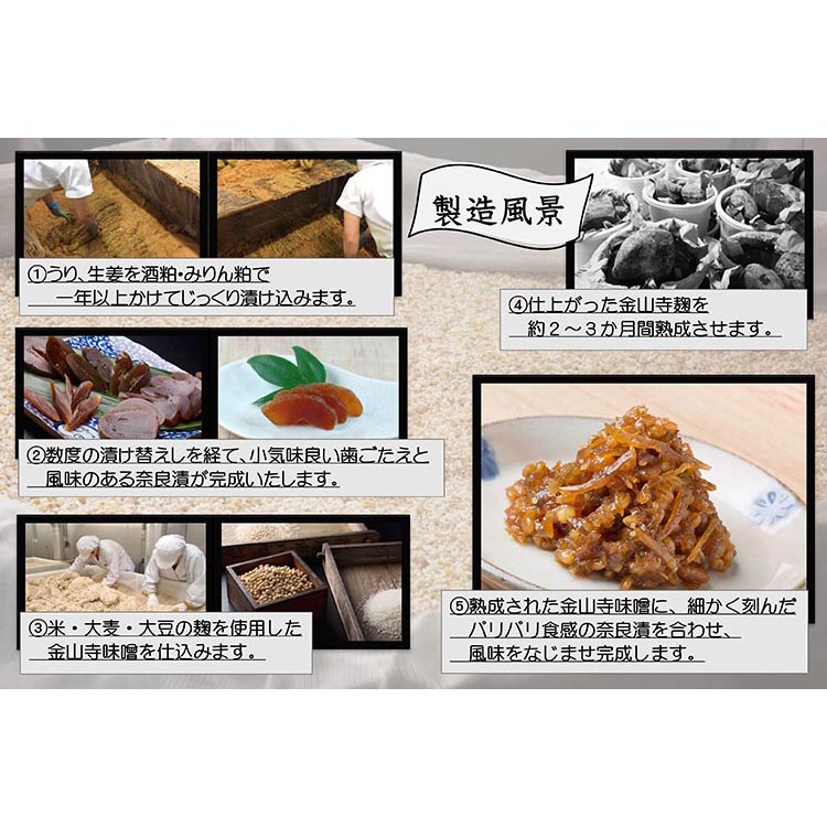 【定期便3回】紀州金山寺漬黄金色の生姜入り（350g×2）