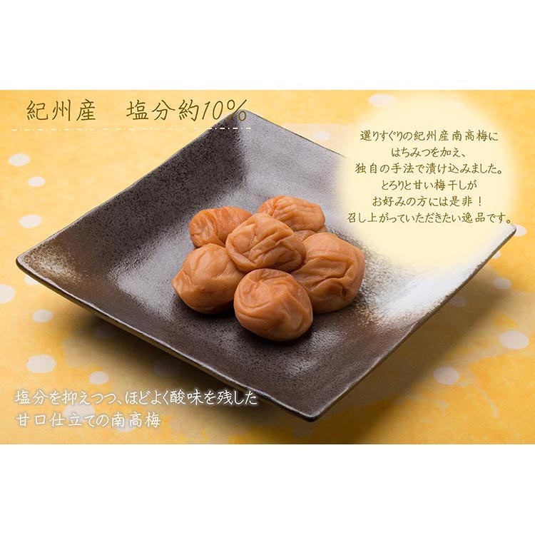 紀州南高梅はちみつ塩分約10％（850g）