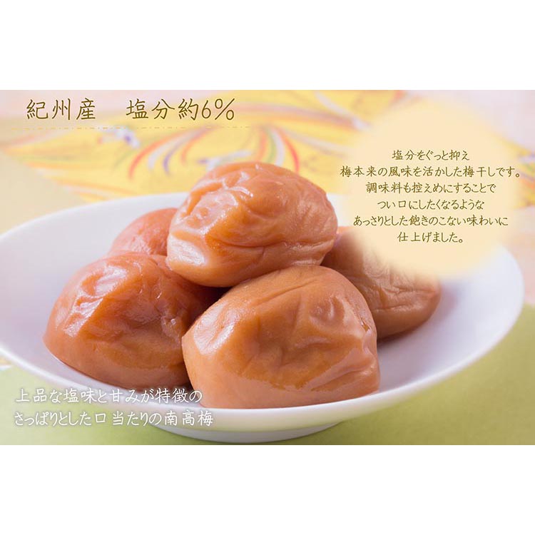 【定期便/3か月ごと/全3回】紀州南高梅はちみつ極塩分約6％（850g）