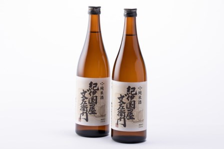 紀州の地酒　純米酒「紀伊国屋文左衛門」　きのくにやぶんざえもん　15度 720ml×2本◇