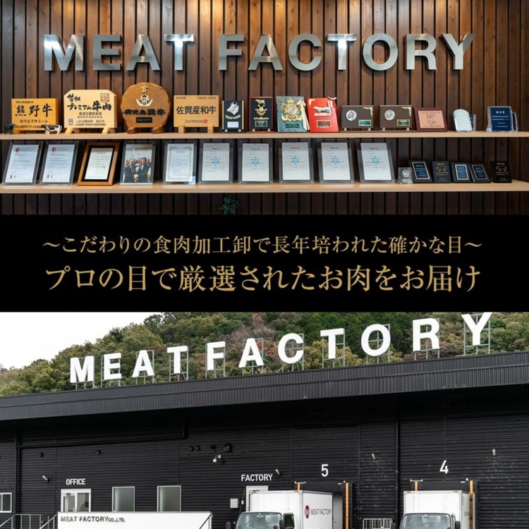 熊野牛 加工品バラエティセットミニ