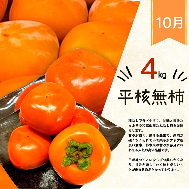 〈定期便〉【1・4・7・10月 全4回】紀州和歌山産旬のフルーツセット(みかん・清見・桃・柿)