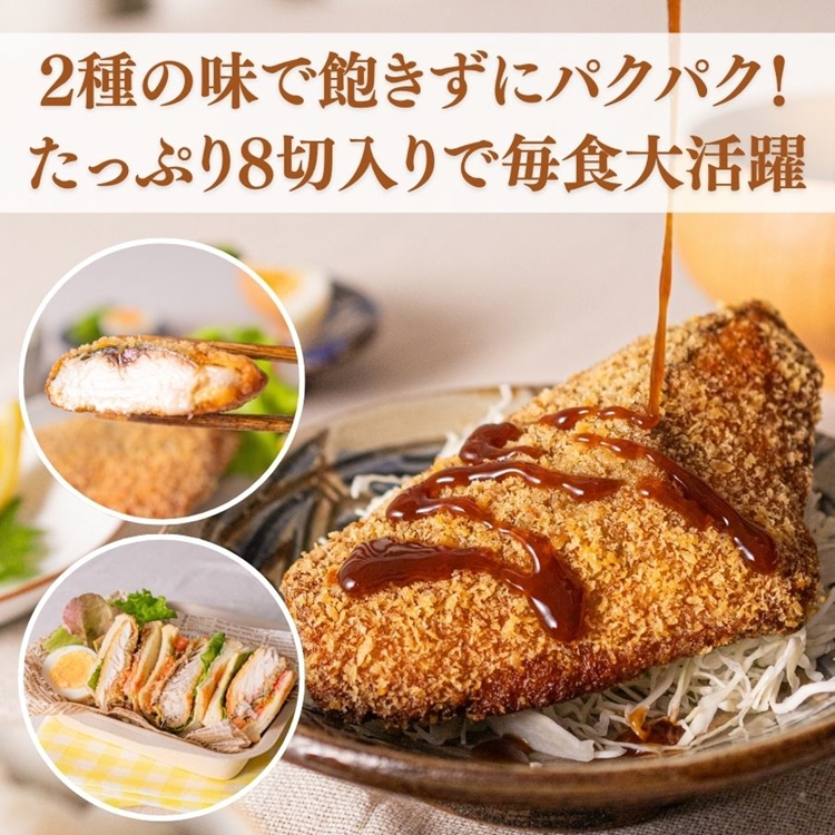 骨なし味付けさばフライ4切＆あじフライ4切 簡単！揚げるだけ！ 魚鶴商店｜アジフライ サバフライ カレー 揚げ物 骨なし おかず 弁当 食卓 簡単 冷凍 サクサク あじ アジ 鯵 さば サバ 鯖 和歌山県