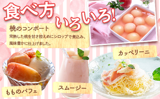 白桃 約1kg（4～5玉）和歌山県産 厳選 化粧箱入り ｜ 白鳳・清水白桃・川中島・もも・はくとう【化粧箱入り】