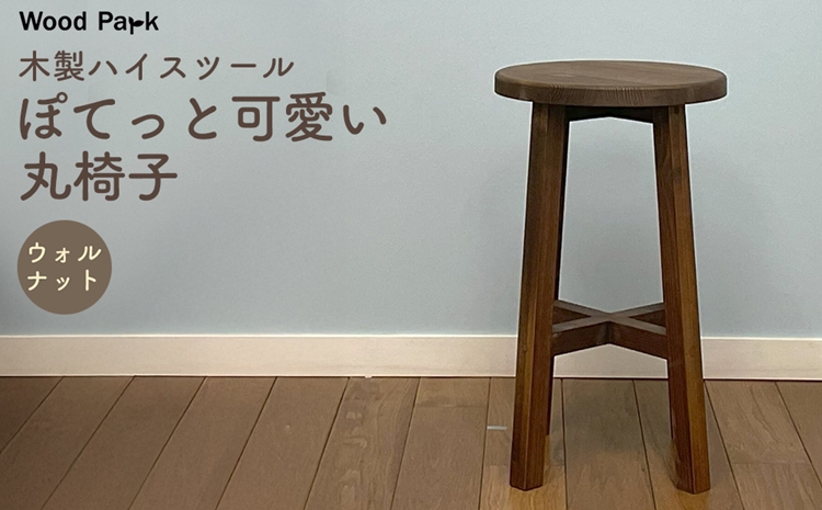 譛ィ陬ス繝上う繧ケ繝繝シ繝ォ 縲弱⊃縺ヲ縺」縺ィ蜿ッ諢帙>荳ク讀蟄舌擾シ医き繝ゥ繝シシ壹え繧ゥ繝ォ繝翫ャ繝茨シ 笏ゅヱ繧、繝ウ譚 譛ィ陬ス讀蟄 繝上Φ繝峨Γ繧、繝 WoodPark 蜥梧ュ悟アア逵檎セ取オ懃伴