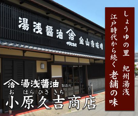 丸大豆醤油1L　4本セット　江戸時代から続く老舗の味　美浜町