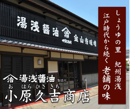 湯浅醤油300ml　2本入 2箱（ギフト包装あり、紙袋2枚付き）美浜町※離島への配送不可