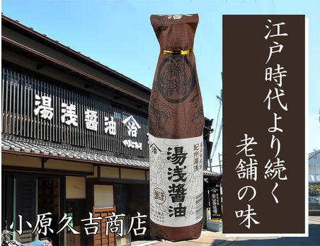 紀州南高梅うすしお味1kgと湯浅醤油1本　美浜町※離島への配送不可