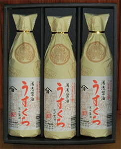 うすくち醤油900ml3本セット（ギフト包装あり、紙袋1枚付き）美浜町※離島への配送不可