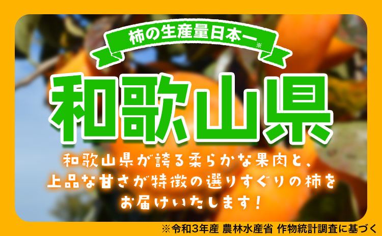 秀品 和歌山秋の味覚平核無柿(ひらたねなしがき)約2kg 化粧箱入 株式会社魚鶴商店《2025年10月上旬-11月上旬頃出荷》 和歌山県 日高町 柿 カキ かき たねなし ジューシー フルーツ