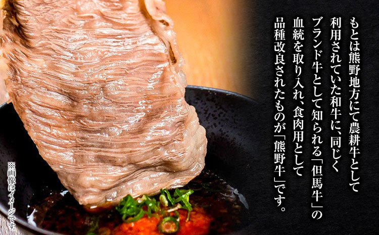 熊野牛 万能スライス(モモ・カタ・バラのスライス) 1kg(粉山椒付) 澤株式会社(Meat Factory)《30日以内に出荷予定(土日祝除く)》 和歌山県 日高町 熊野牛 牛 うし 牛肉 モモ カタ バラ スライス 山椒(F-1)