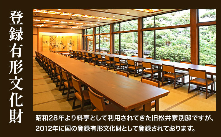 がんこ和歌山六三園 お食事券 3,000円利用券×10枚 おかざき酒店(日高町2)《90日以内に出荷予定(土日祝除く)》和歌山県 日高町 お食事券 和食 庭園 松井家別邸
