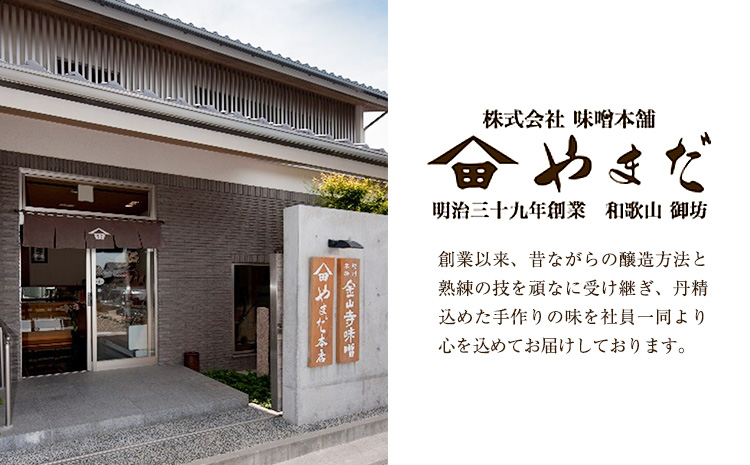 味噌 金山寺味噌 昔作り おかず味噌 600g (600g×1パック) 株式会社やまだ《60日以内に出荷予定(土日祝除く)》和歌山県 日高町 送料無料 味噌 おかず なめ味噌 国産 お取り寄せ