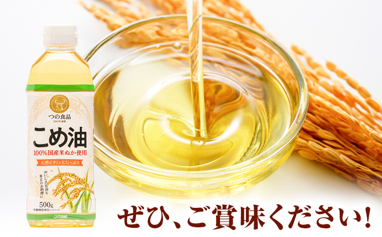 米油 国産 こめ油 500 g × 6 本 株式会社松源《60日以内に出荷予定(土日祝除く)》 和歌山県 日高町 油 保存 米 お米 こめ 料理 調理 炒め物 揚げ物 ドレッシング コレステロール ギフト こめあぶら 植物油 調理油 食用油 調味料(f)