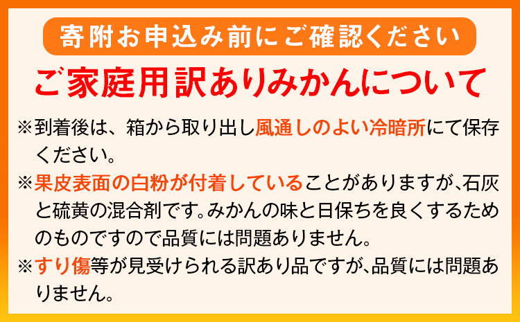 ＜先行予約＞【ご家庭用訳アリ】紀州有田産 濃厚完熟温州みかん 約7.5kg 株式会社魚鶴商店《2025年11月下旬-2026年2月上旬頃出荷》 和歌山県 日高町 みかん 温州みかん 完熟 濃厚 柑橘 ご家庭用