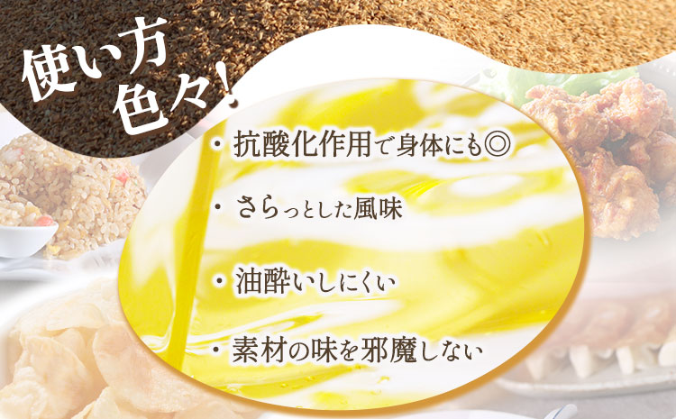 米油 国産 こめ油 1500 g × 10 本 有田マルシェ《90日以内に出荷予定(土日祝除く)》 和歌山県 日高町 油 保存 米 お米 こめ 料理 調理 炒め物 揚げ物 ドレッシング コレステロール ギフト こめあぶら 植物油 調理油 食用油 調味料（F-3)
