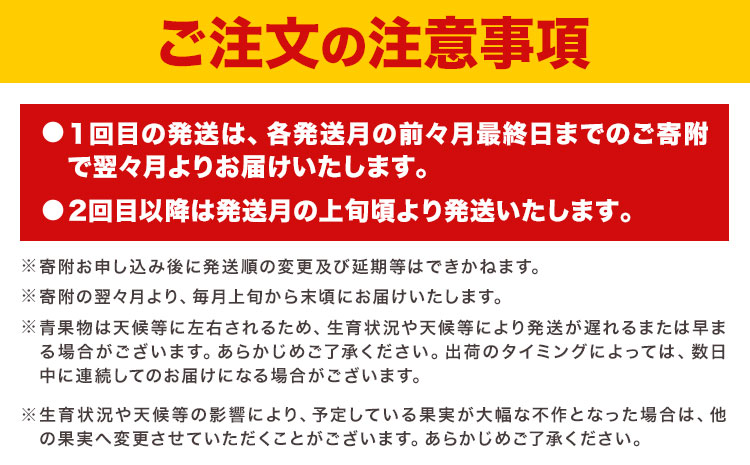 わかやま旬の フルーツ 定期便 【全3回】内容量 L 有田マルシェ《発送月固定・全3回出荷》 和歌山県 日高町 苺 いちご 柑橘 オレンジ 小玉 スイカ レモン みかん 有田 みかん 柿 果物 定期 柑橘 果物【配送不可地域あり】